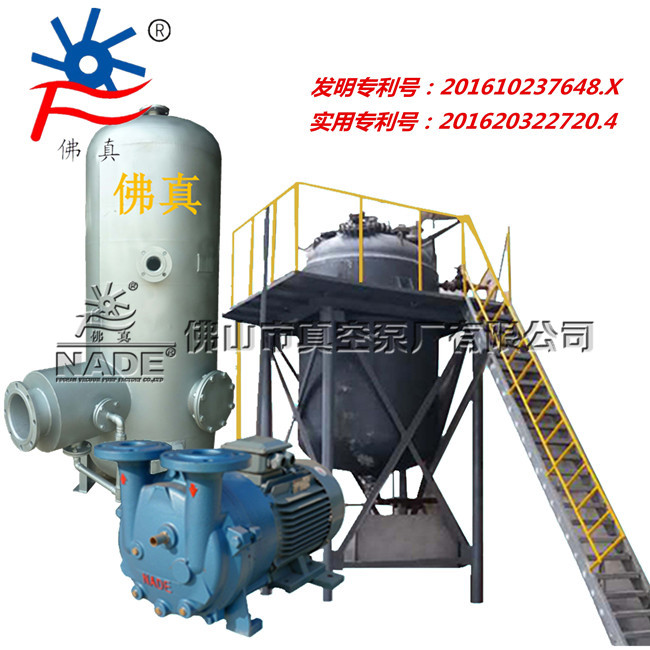 佛山市真空泵廠有限公司一直以來提倡節(jié)能環(huán)保理念，從而專門針對(duì)氧化行業(yè)、鋁制品廠、酸洗廠等設(shè)計(jì)出真空環(huán)保廢液處理系統(tǒng)，特別針對(duì)工業(yè)所產(chǎn)生工業(yè)廢液，特別是廢酸液、廢堿液、廢油水以及其他工業(yè)廢液等污染液進(jìn)行有效回收處理。