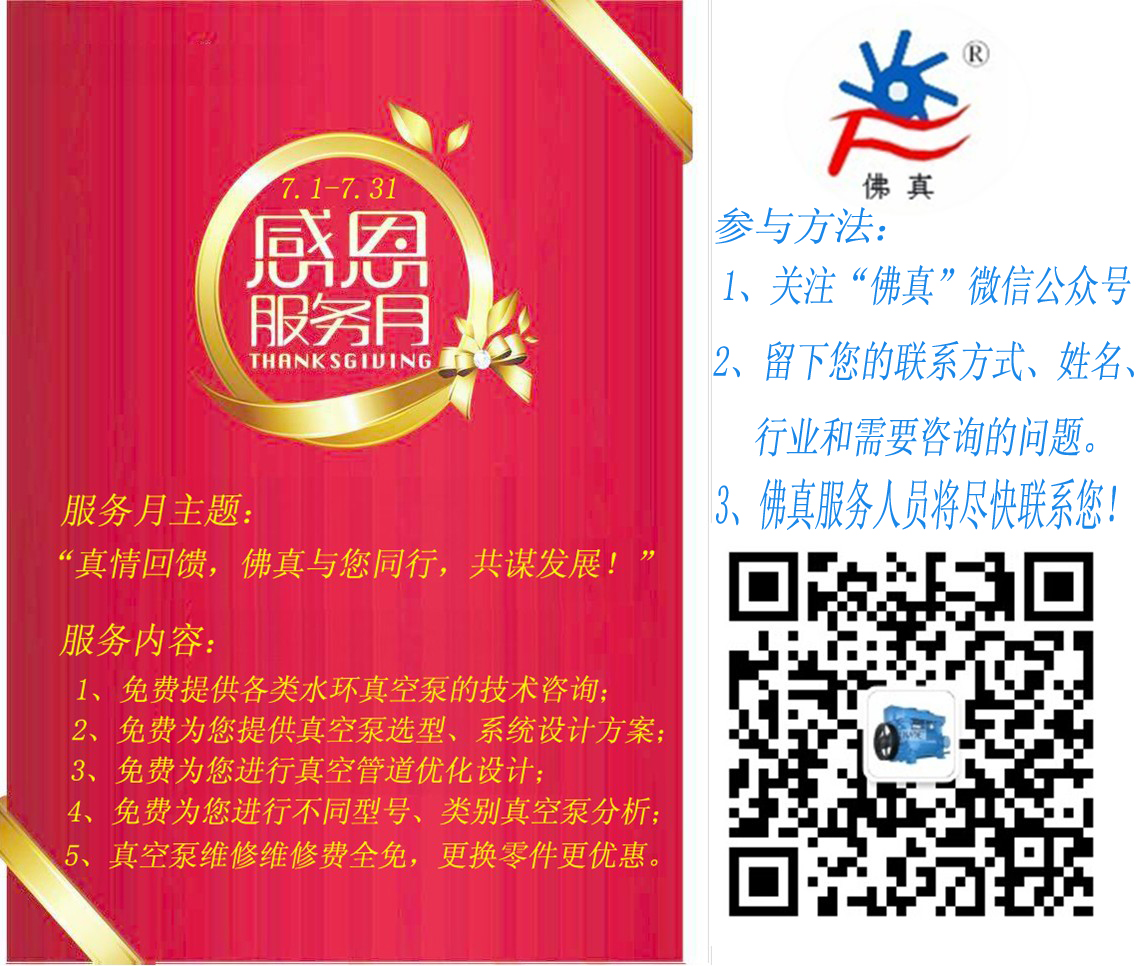 【活動(dòng)進(jìn)行】真情回饋，“佛真”服務(wù)月實(shí)時(shí)報(bào)道（總結(jié)）